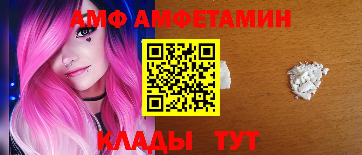 Нефтекамск  АМФ VHQ  Амфетамин  АМФ  Вход с VPN 