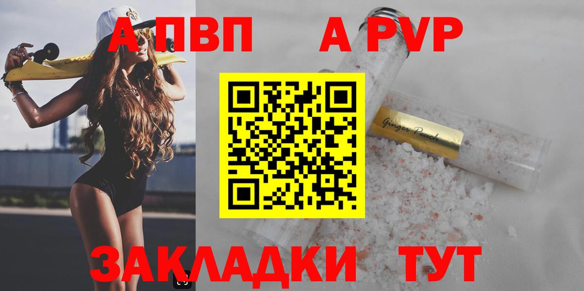Alpha-PVP Соль  Alpha PVP  Alfa_PVP кристаллы  Нефтекамск  А ПВП Соль  Вход с VPN 