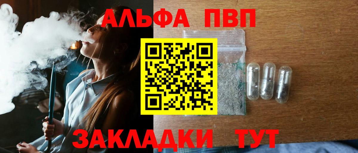 Alpha-PVP крисы CK Нефтекамск