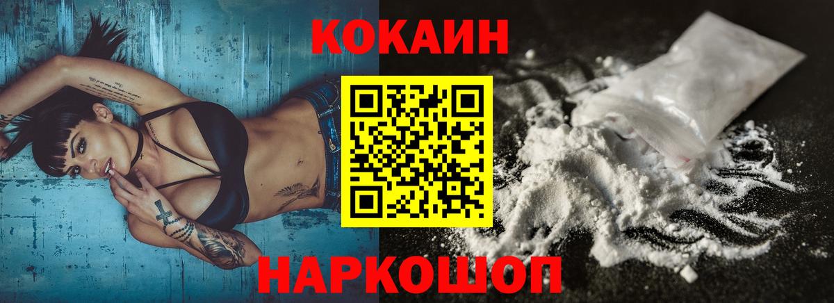 Кокаин 97%  Cocaine  Вход с VPN  Нефтекамск  КОКАИН Колумбийский 