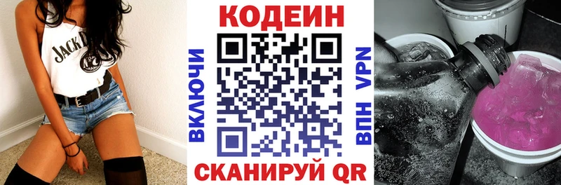 Кодеиновый сироп Lean Purple Drank  mega вход  Нефтекамск  купить наркотик 