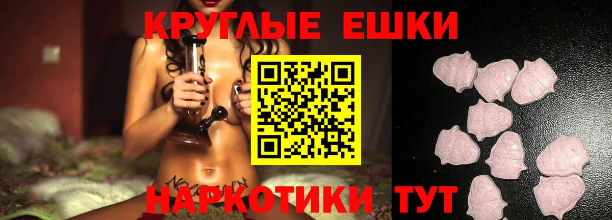 Нефтекамск  Ecstasy круглые  Ecstasy  Ecstasy Дубай  Вход с VPN 