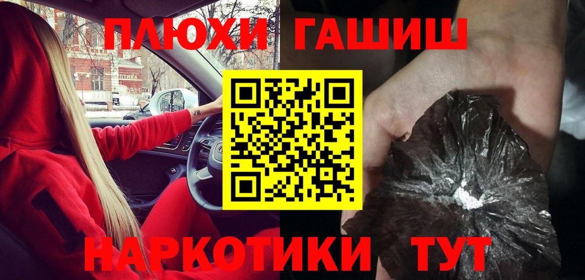 Гашиш убойный Нефтекамск
