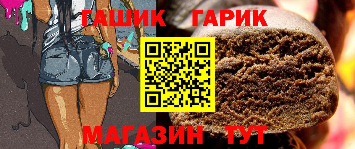 Гашиш  ГАШИШ хэш  Вход с VPN  Нефтекамск  ГАШИШ Изолятор 