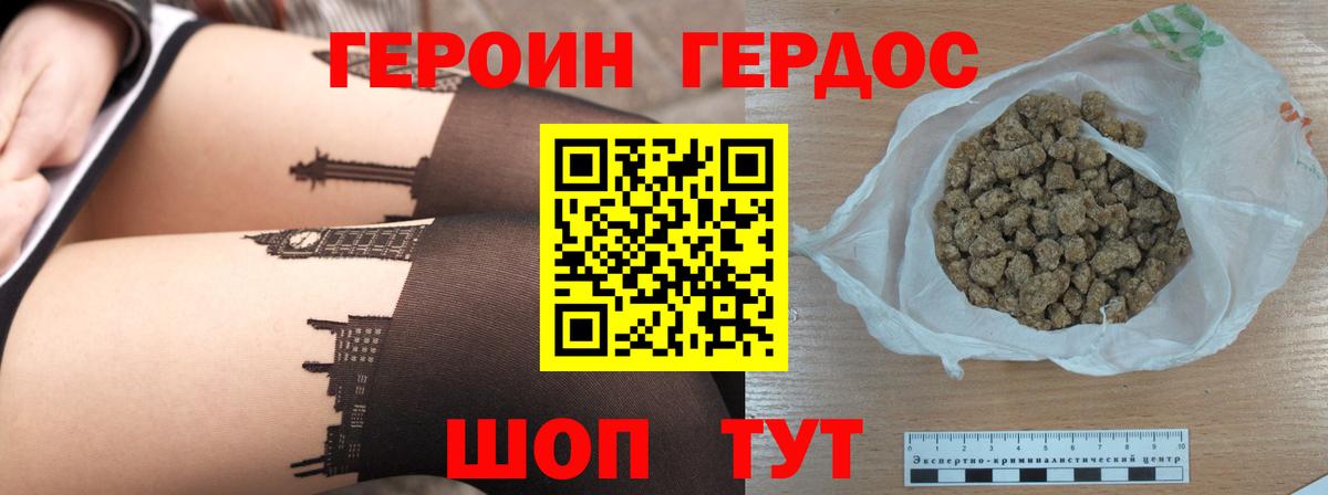 Нефтекамск  Героин Афган  ГЕРОИН  Вход с VPN 