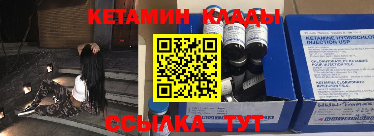 КЕТАМИН ketamine  КЕТАМИН VHQ  Вход с VPN  Нефтекамск 