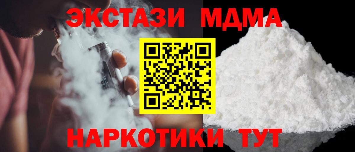 MDMA  MDMA VHQ  Вход с VPN  Нефтекамск  MDMA молли 
