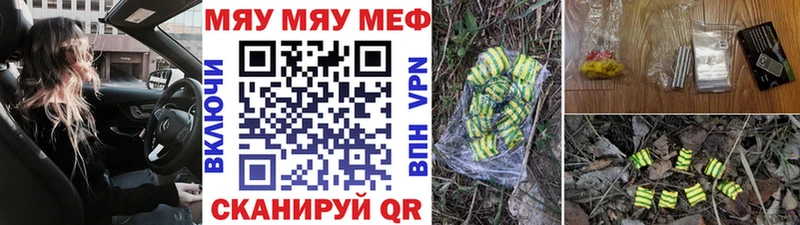 Меф 4 MMC  закладка  Нефтекамск 