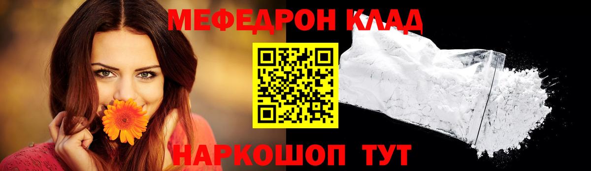 Нефтекамск  ОМГ ОМГ сайт  Вход с VPN  Мефедрон мука  МЕФ 