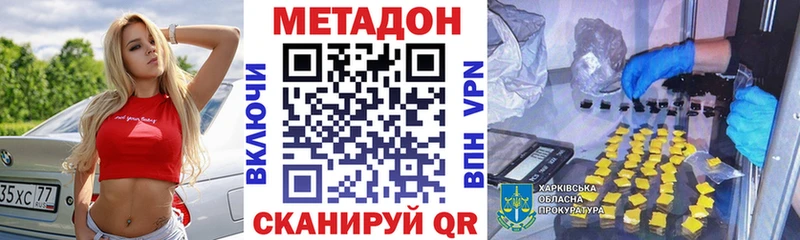 Метадон VHQ  блэк спрут зеркало  Нефтекамск  наркота 