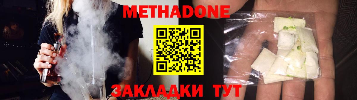 Метадон белоснежный  Вход с VPN  Нефтекамск  МЕТАДОН VHQ 