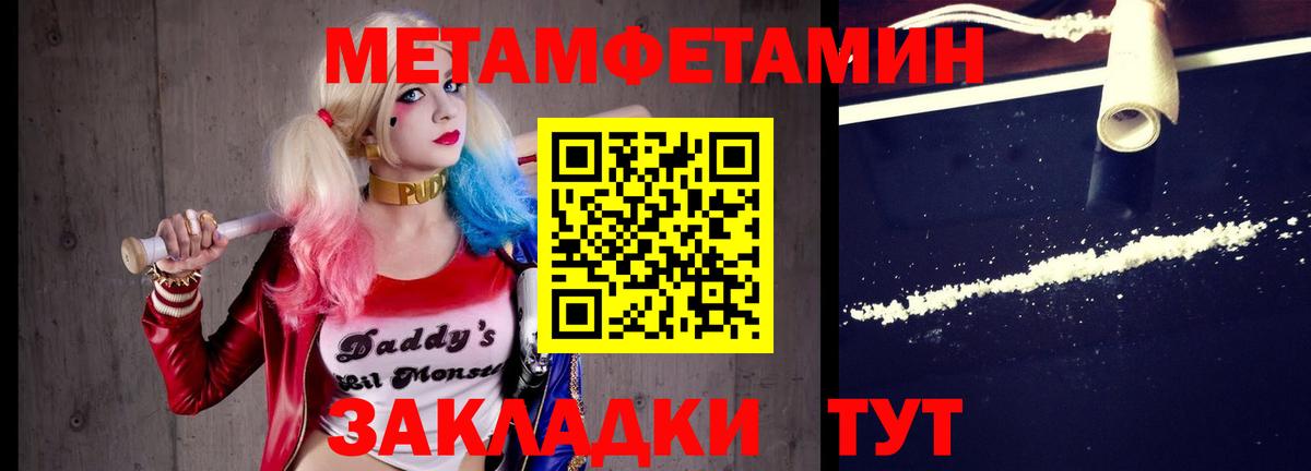 Метамфетамин Декстрометамфетамин 99.9% Нефтекамск
