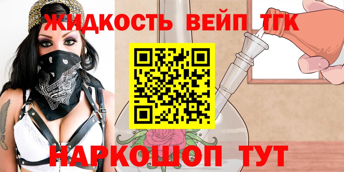 ТГК гашишное масло  Дистиллят ТГК THC oil  Вход с VPN  Нефтекамск 